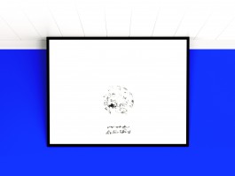 An Hour Poorly Spent